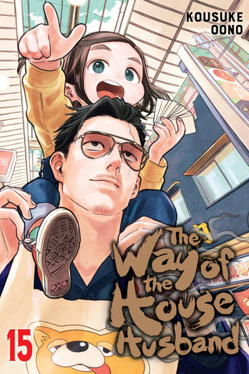 The Way of the Househusband, Vol. 15 — manga cover