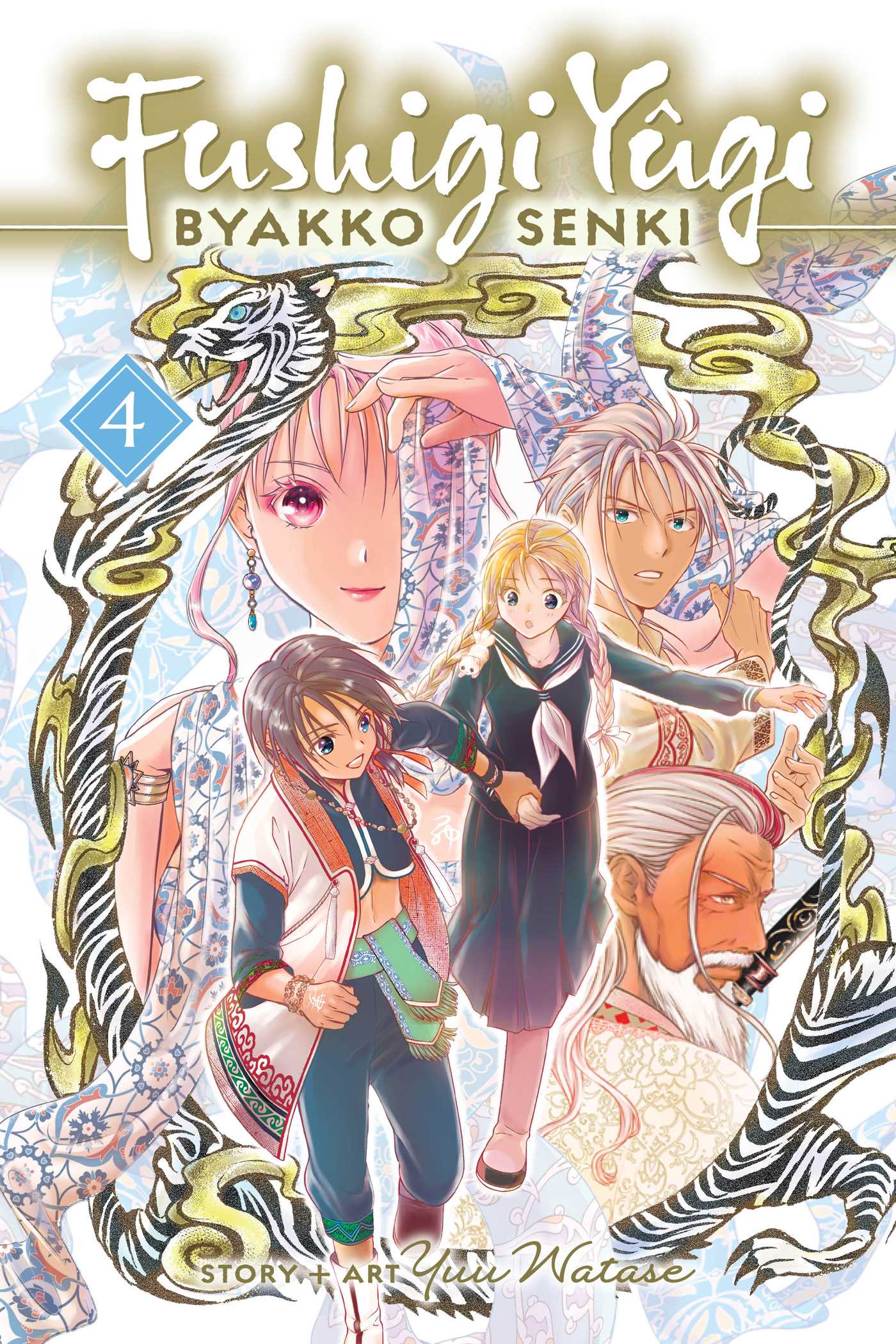 Fushigi Yugi: Byakko Senki, Vol. 4 — manga cover