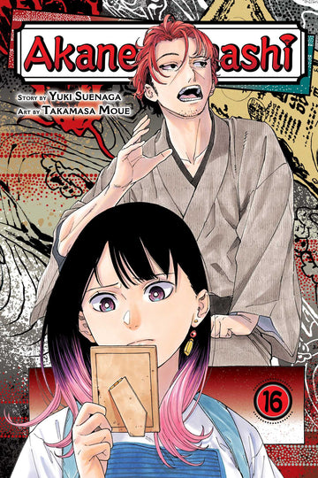 Akane-banashi, Vol. 16 — manga cover