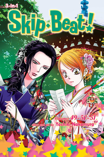 Skip·Beat!, (3-in-1 Edition), Vol. 17 — manga cover
