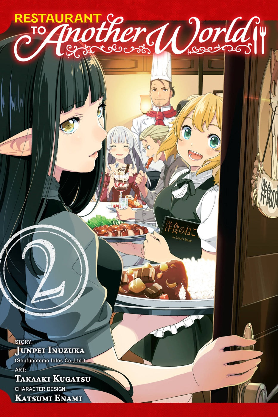Restaurant to Another World, Vol. 2 — manga cover