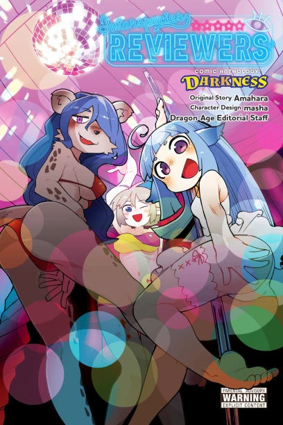 Interspecies Reviewers Comic Anthology — manga cover