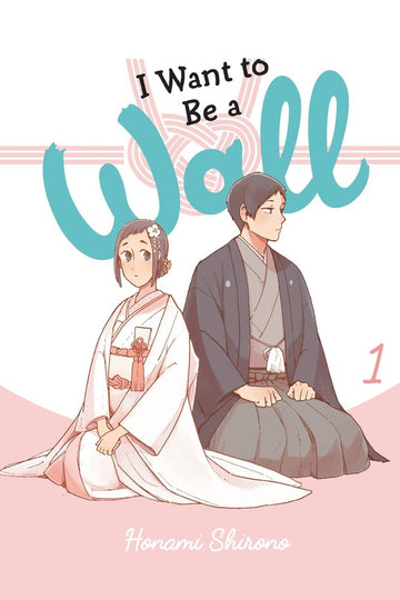 I Want to Be a Wall, Vol. 1 — manga cover