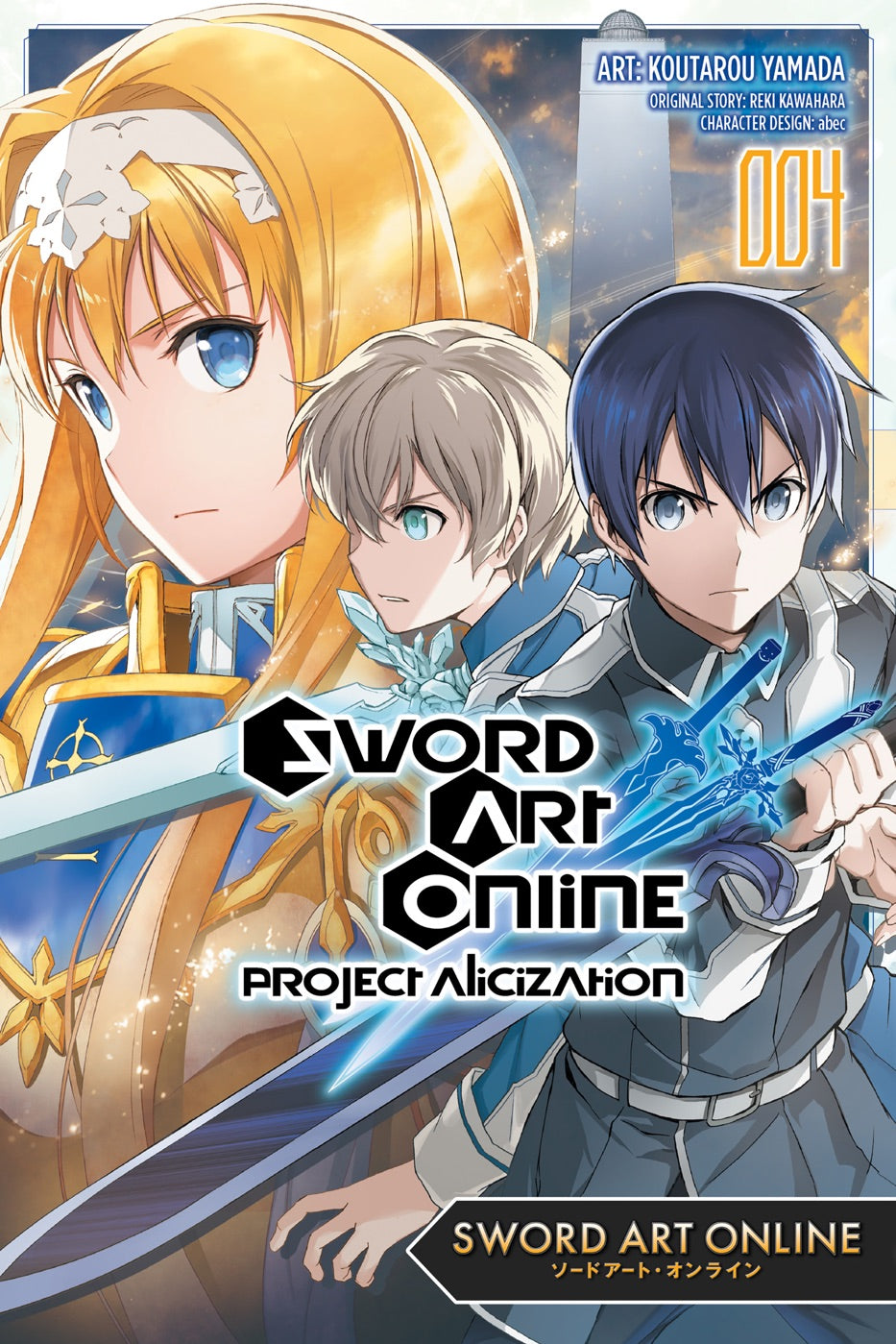 Sword Art Online: Project Alicization, Vol. 4 (manga) — manga cover