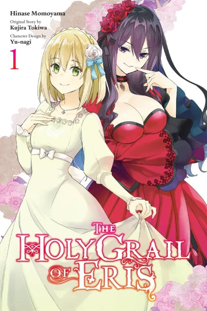 Holy Grail of Eris, Vol. 1 (manga) — manga cover