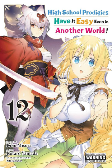High School Prodigies Have It Easy Even in Another World!, Vol. 12 (manga) — manga cover