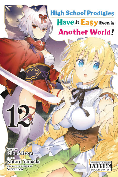 High School Prodigies Have It Easy Even in Another World!, Vol. 12 (manga) — manga cover