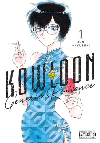 Kowloon Generic Romance, Vol. 1 — manga cover