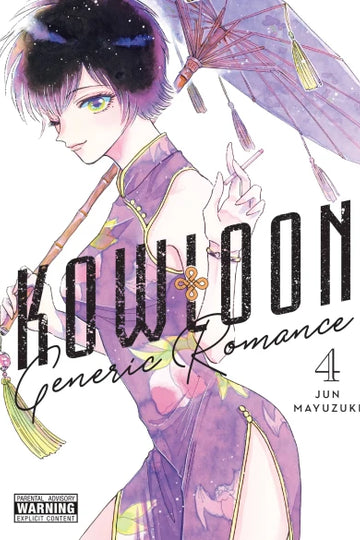 Kowloon Generic Romance, Vol. 4 — manga cover