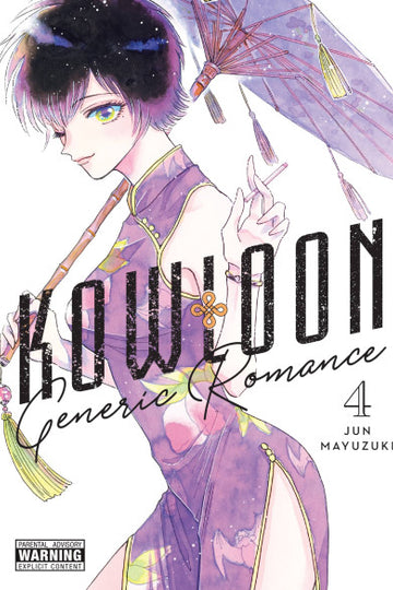 Kowloon Generic Romance, Vol. 4 — manga cover