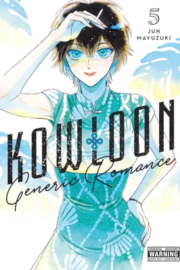 Kowloon Generic Romance, Vol. 5 — manga cover