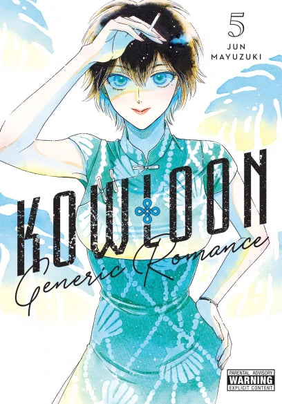 Kowloon Generic Romance, Vol. 5 — manga cover