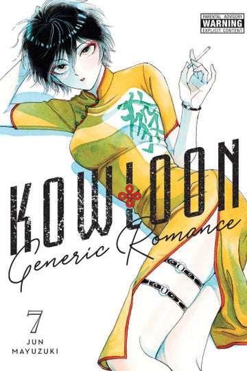 Kowloon Generic Romance, Vol. 7 — manga cover