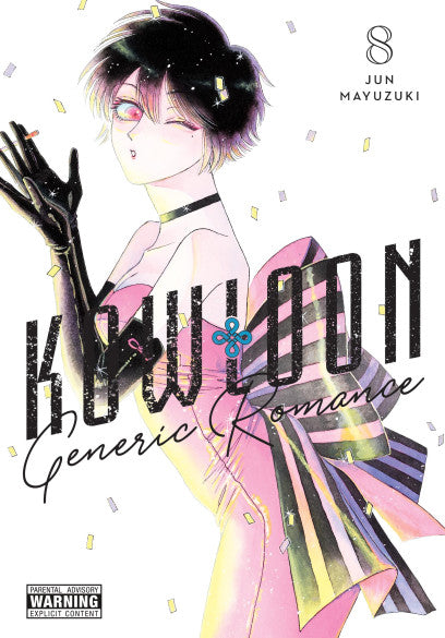 Kowloon Generic Romance, Vol. 8 — manga cover