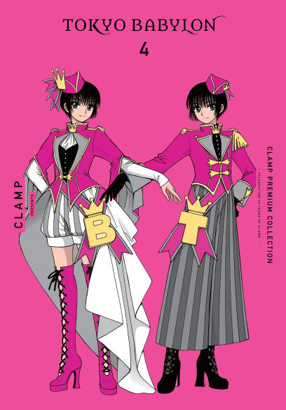 CLAMP Premium Collection Tokyo Babylon, Vol. 4 — manga cover