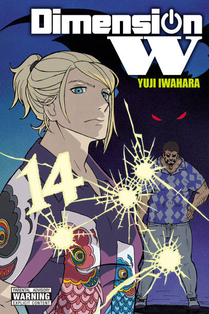 Dimension W, Vol. 14 — manga cover