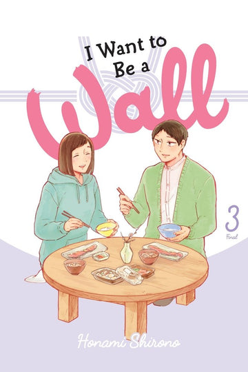 I Want to Be a Wall, Vol. 3 — manga cover