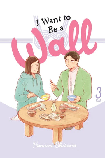 I Want to Be a Wall, Vol. 3 — manga cover