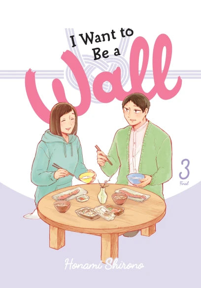 I Want to Be a Wall, Vol. 3 — manga cover