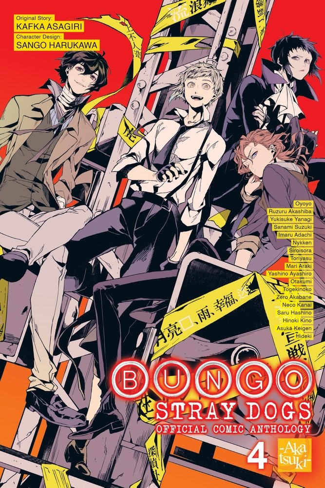 Bungo Stray Dogs: The Official Comic Anthology, Vol. 4 — manga cover