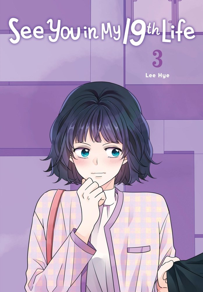 See You in My 19th Life, Vol. 3 — manga cover