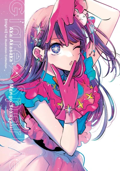[Oshi No Ko] 1st Illustration Collection: Glare x Sparkle — manga cover