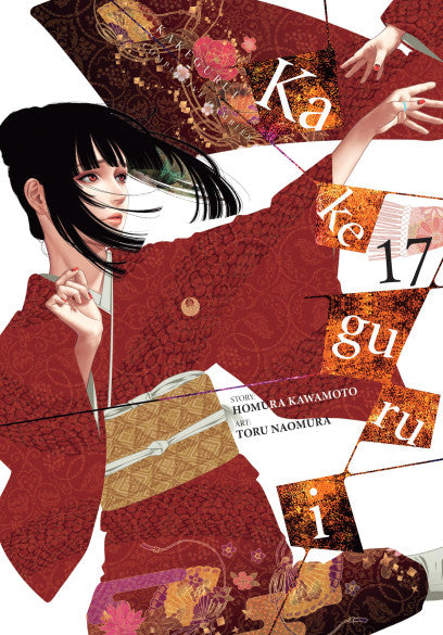 Kakegurui - Compulsive Gambler -, Vol. 17 — manga cover