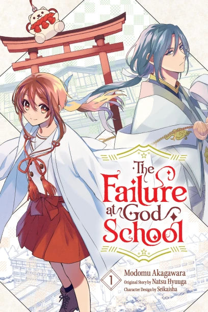 The Failure at God School, Vol. 1 — manga cover