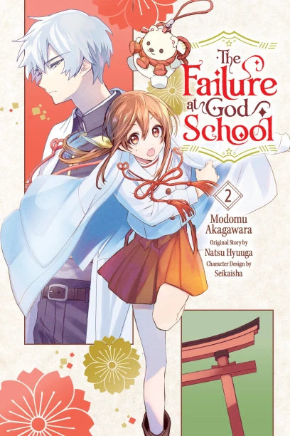 The Failure at God School, Vol. 2 — manga cover