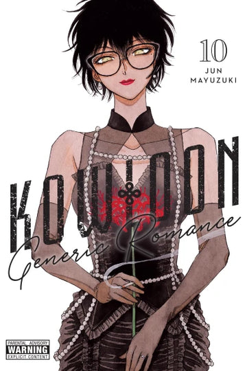 Kowloon Generic Romance, Vol. 10 — manga cover
