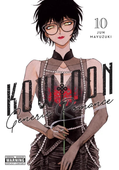 Kowloon Generic Romance, Vol. 10 — manga cover