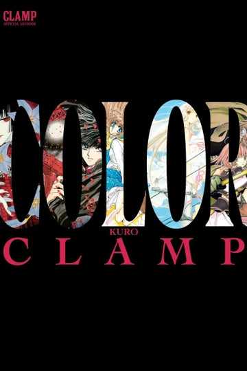 CLAMP Official Artbook: COLOR KURO — manga cover