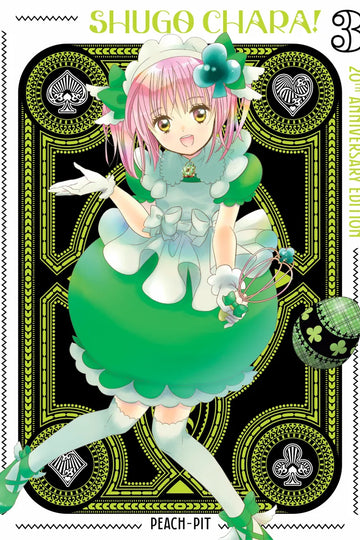 Shugo Chara! 20th Anniversary Edition 3 — manga cover