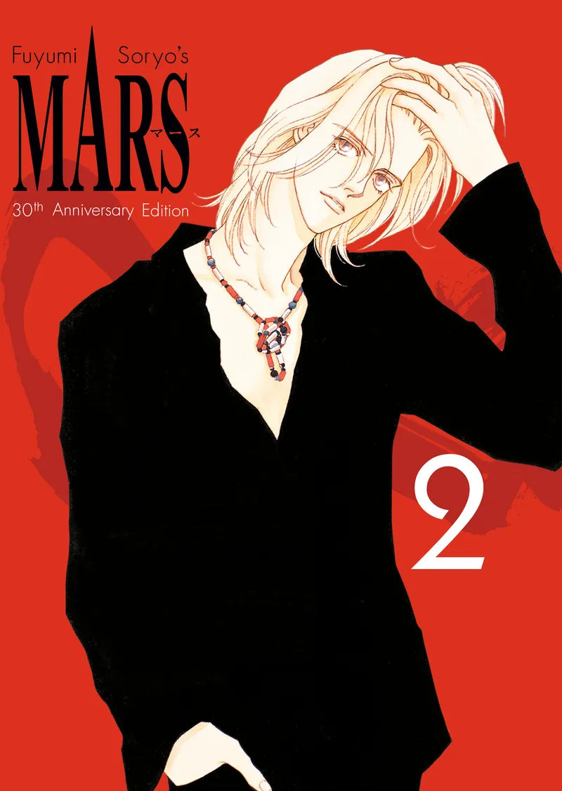 MARS 30th Anniversary Edition 2 — manga cover