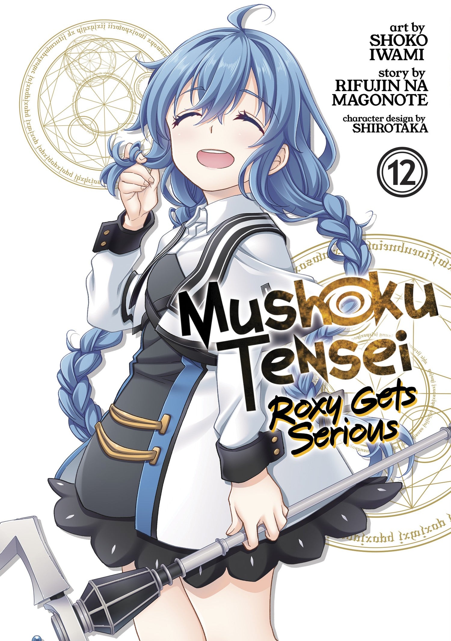 Mushoku Tensei: Roxy Gets Serious Vol. 12 — manga cover