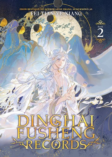 Dinghai Fusheng Records (Novel) Vol. 2