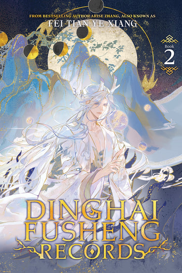 Dinghai Fusheng Records (Novel) Vol. 2 — manga cover
