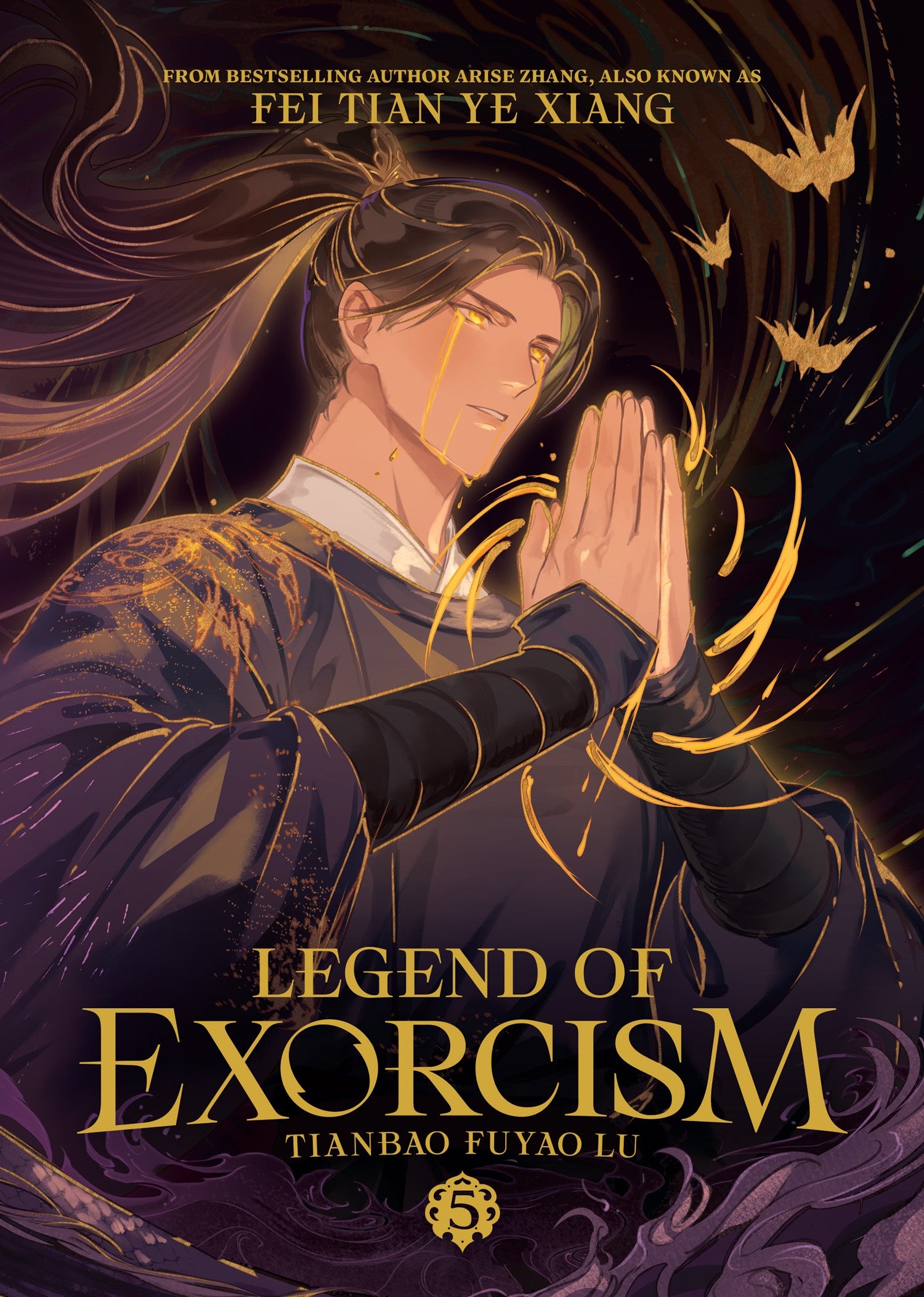 Legend of Exorcism: Tianbao Fuyao Lu (Novel) Vol. 5 — manga cover