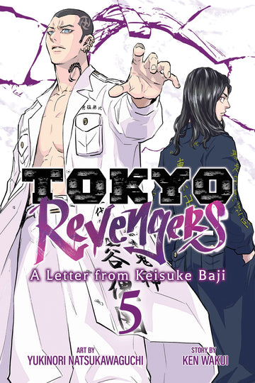Tokyo Revengers: A Letter from Keisuke Baji Vol. 5 — manga cover
