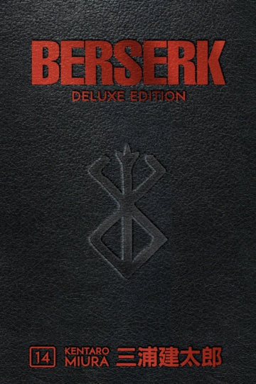 berserk_deluxe_edition_vol_14.jpg