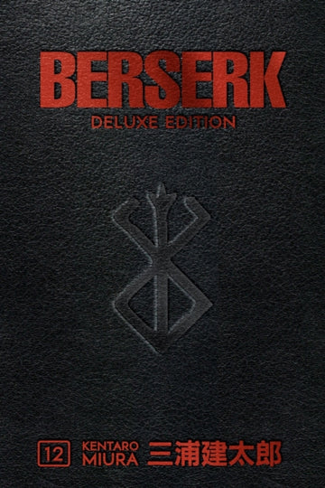 berserkdeluxeeditionvol12.jpg