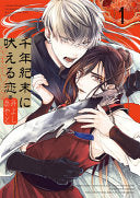 A Howl of the Heart 01