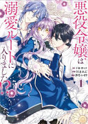 The Villainess's Guide to (Not) Falling in Love 01 (Manga)