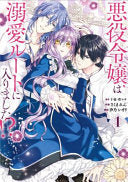 The Villainess's Guide to (Not) Falling in Love 01 (Manga)