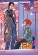 Smoking Behind the Supermarket with You 03