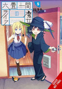 Witch Life in a Micro Room, Vol. 5