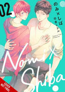 Nomi x Shiba, Vol. 2