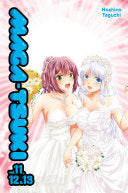 Maga-tsuki 11-13 — manga cover