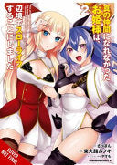 Rejected by the Hero's Party, a Princess Decided to Live a Quiet Life in the Countryside, Vol. 2