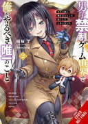 The Only Thing I'd Do in a No-Boys-Allowed Game World, Vol. 2 (novel)